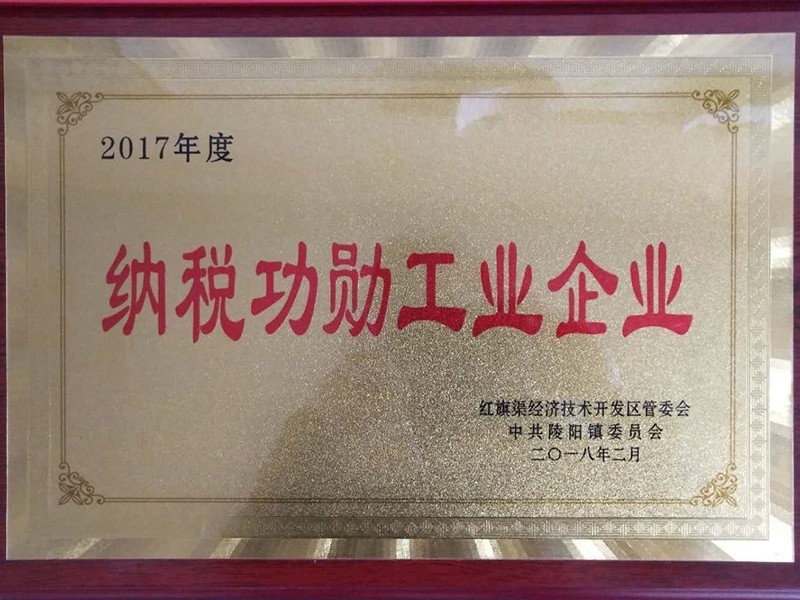 資質(zhì)榮譽